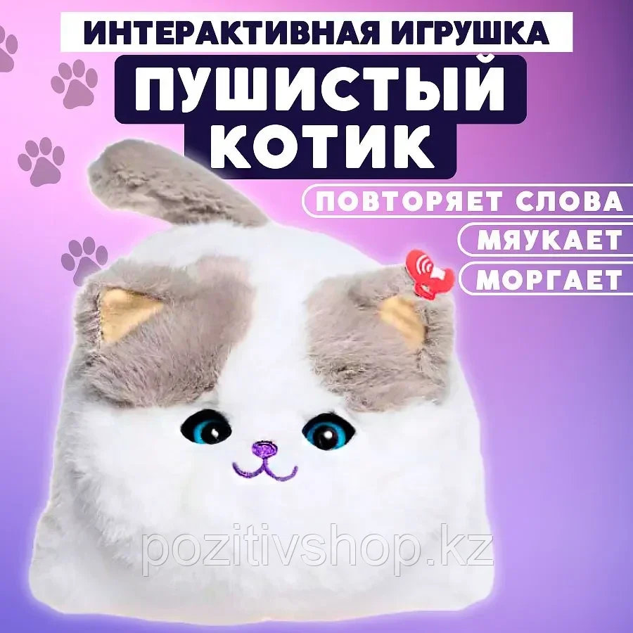 Интерактивная игрушка пушистая Кошечка серая