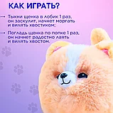 Интерактивная игрушка пушистая Собачка бежевая, фото 5