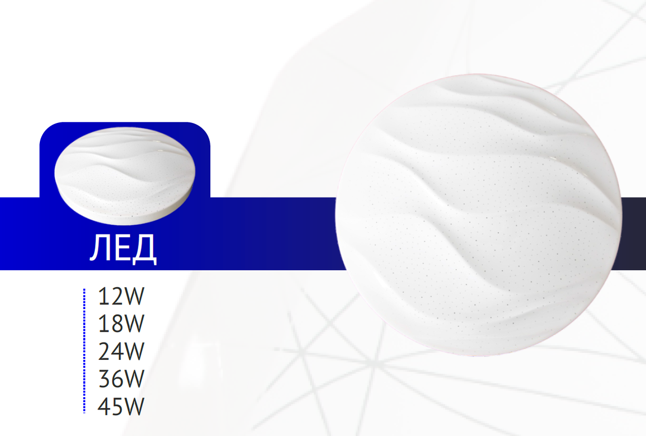 Потолочный плафон/светильник НП лед 30W, фото 1