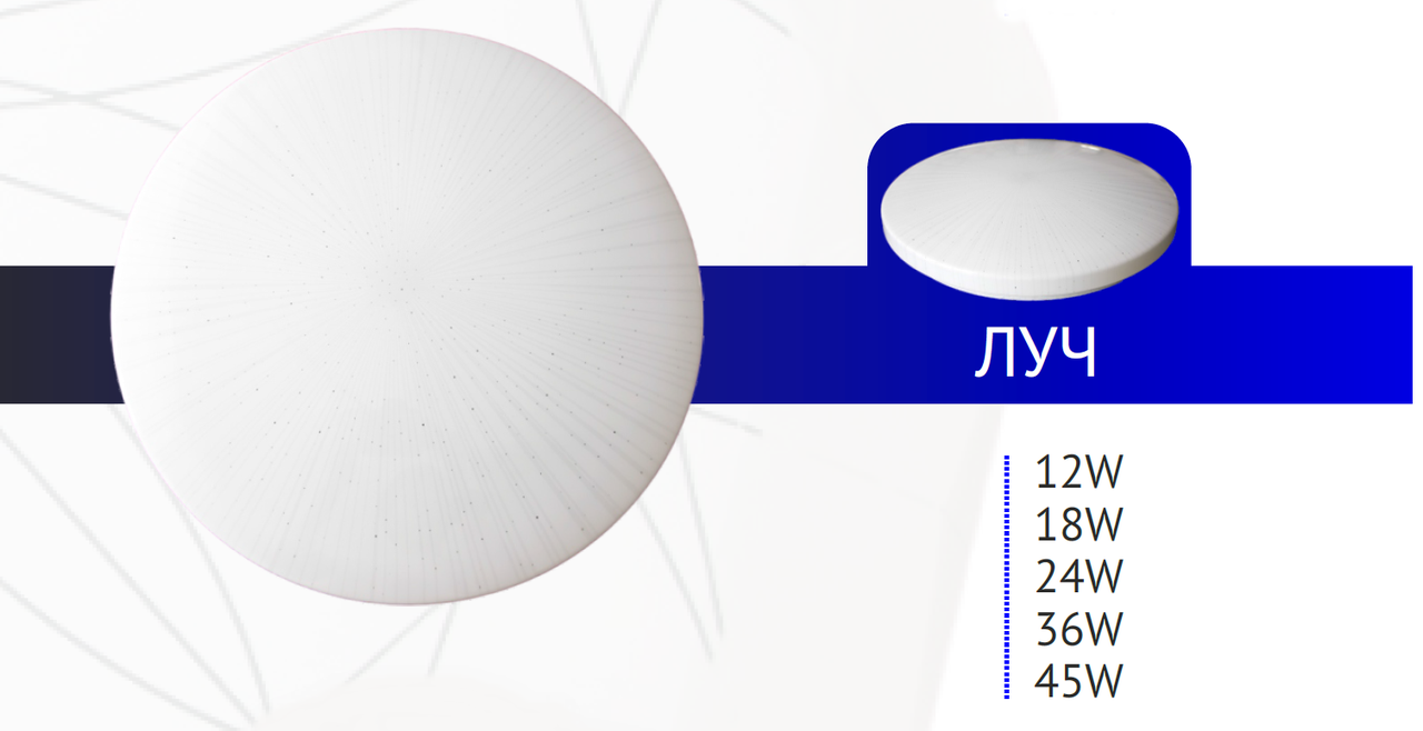 Светильник НП луч 30W PROSVET
