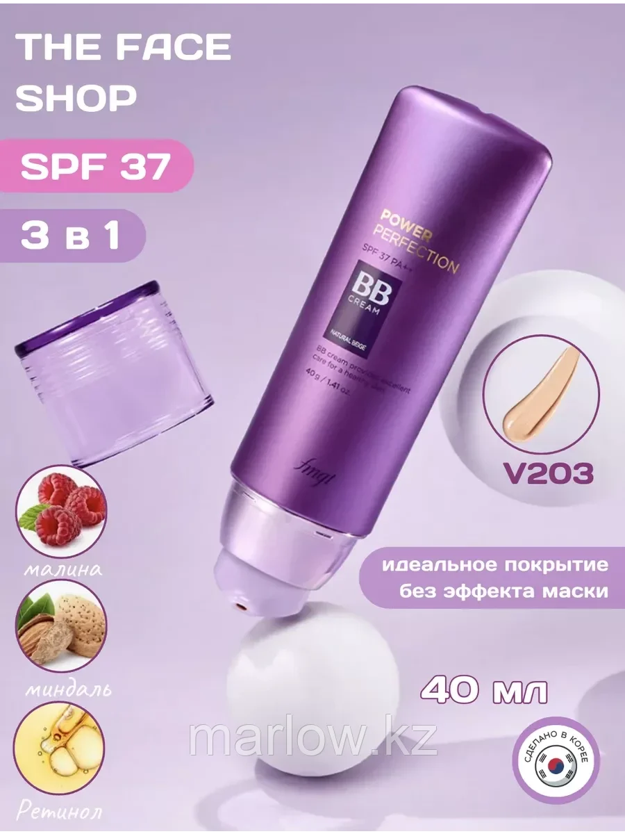 BB крем Power Perfection 40 мл тон V203