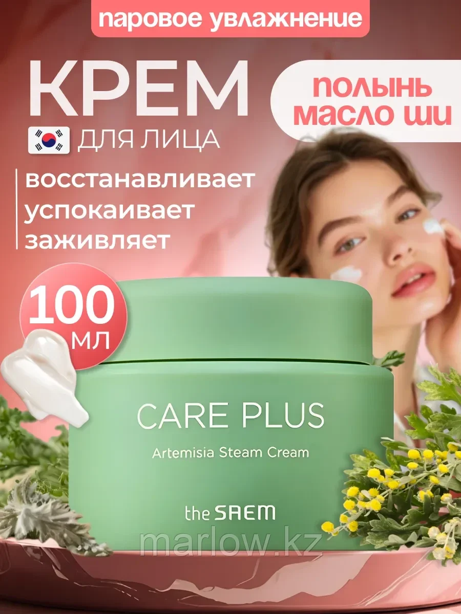 Крем для лица увлажняющий Корея