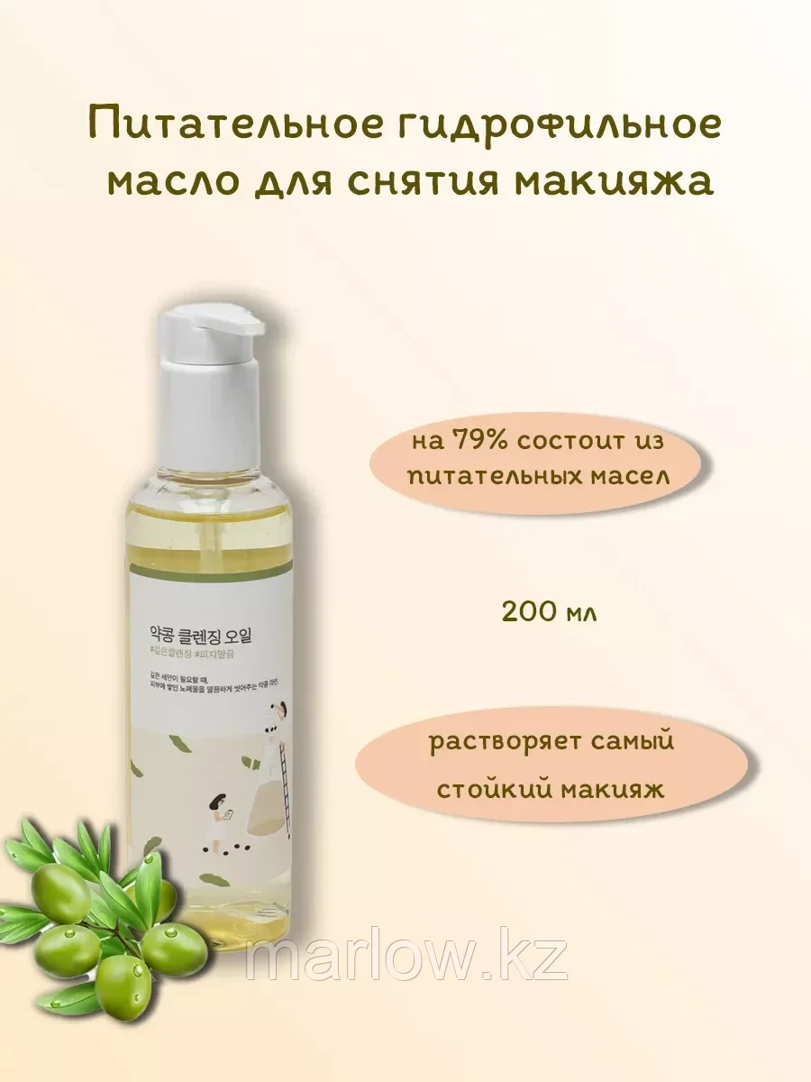 Гидрофильное масло