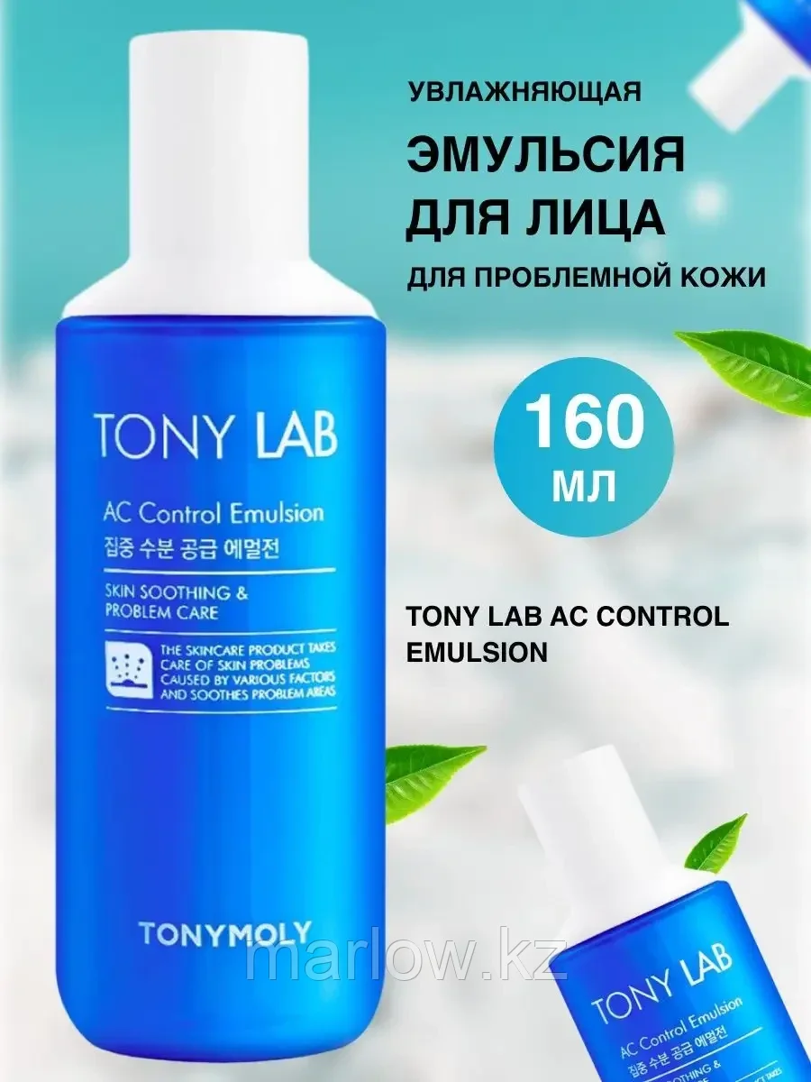 Эмульсия для проблемной кожи TONY LAB AC Control Emulsion