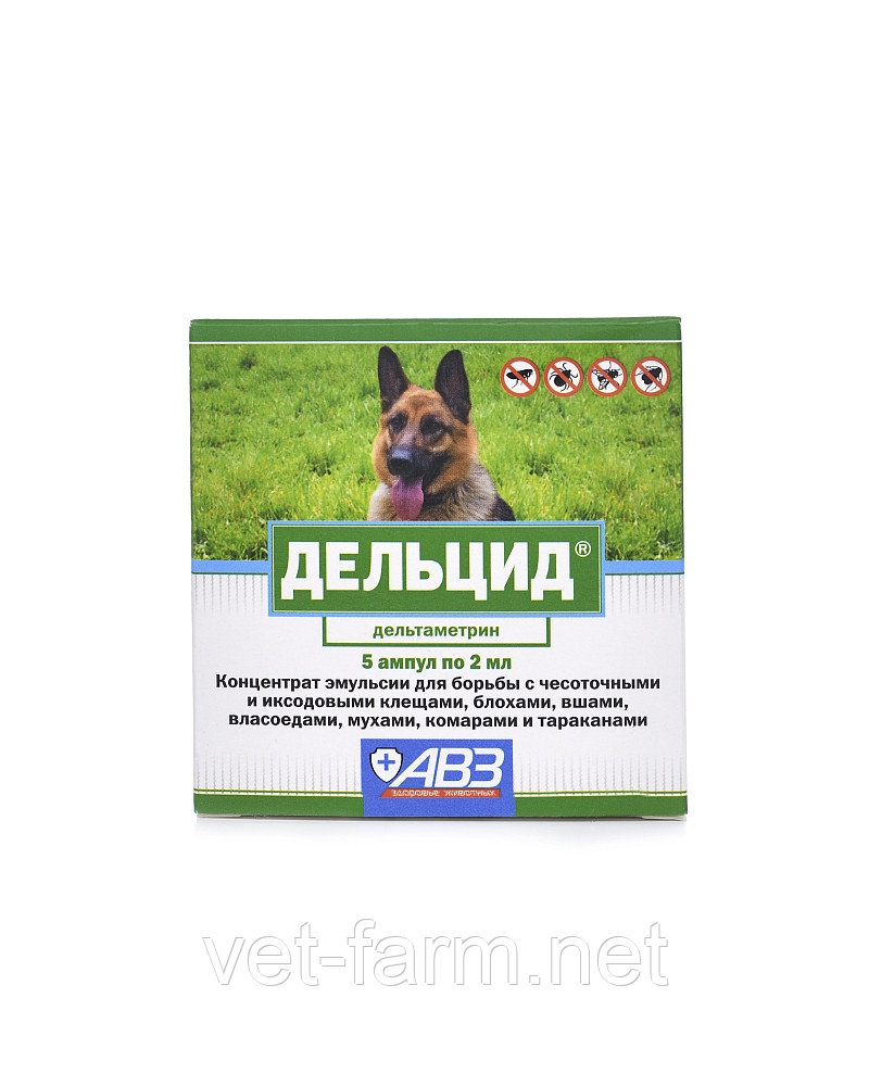 Дельцид (2 мл/уп. 5 фл.), фото 1