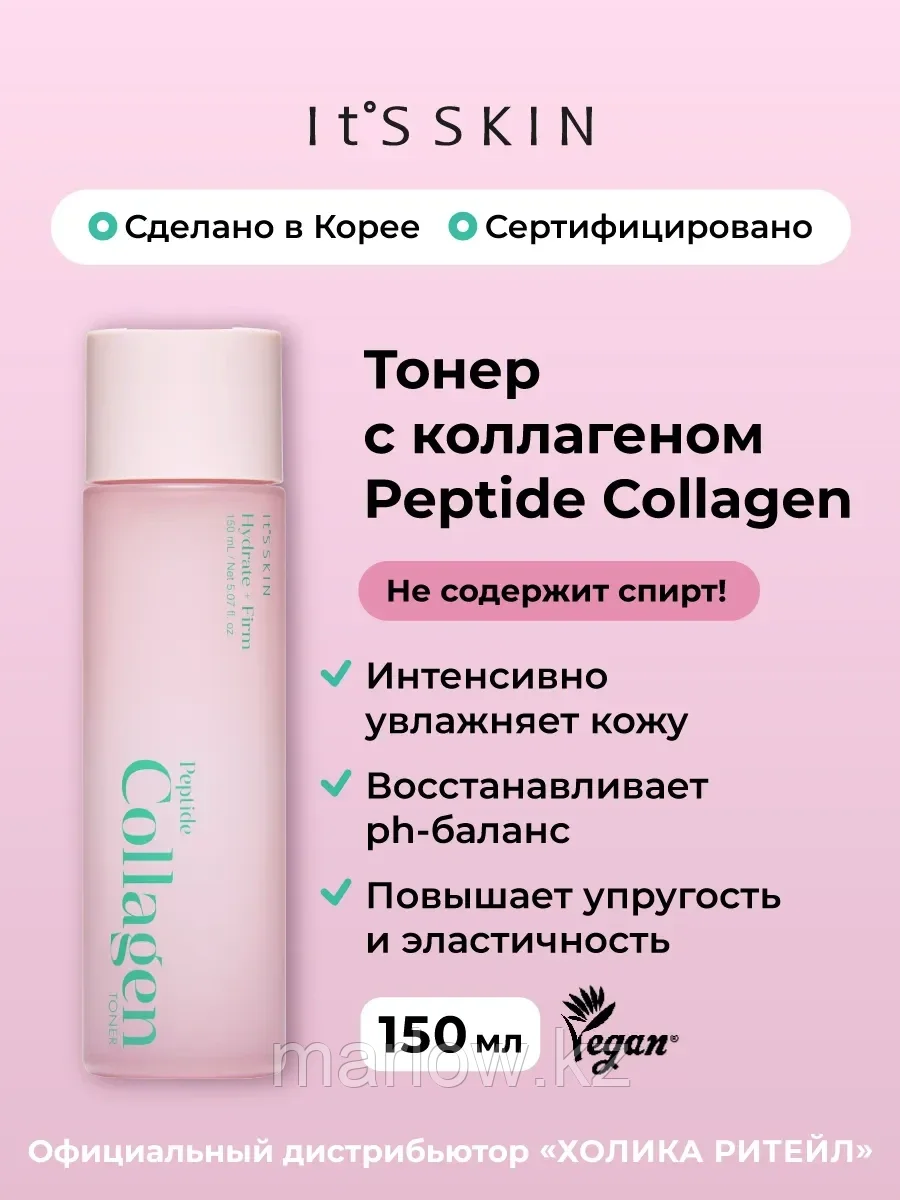 Тонер для лица с коллагеном Peptide Collagen