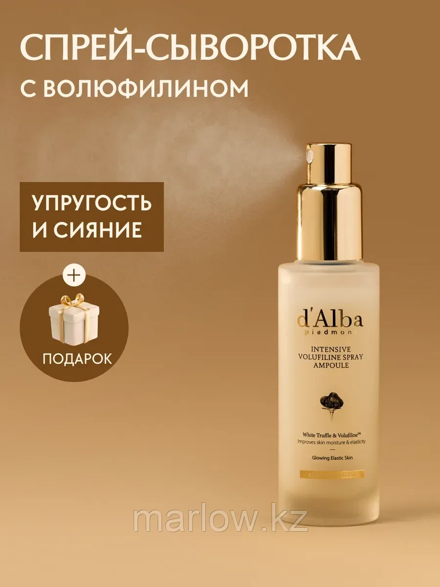 Спрей-сыворотка для упругости Volufiline Spray Ampoule