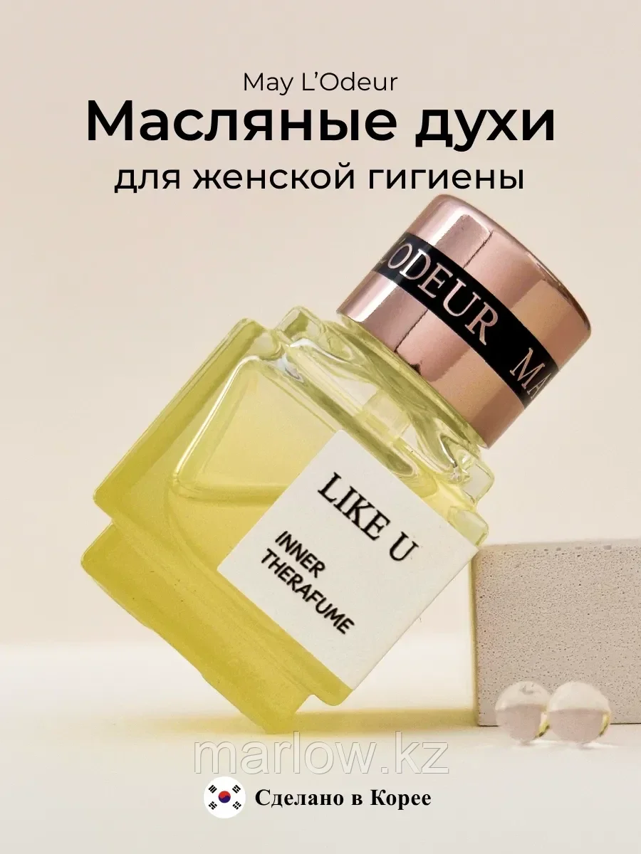 Масляные духи для женской гигиены, концентрированные