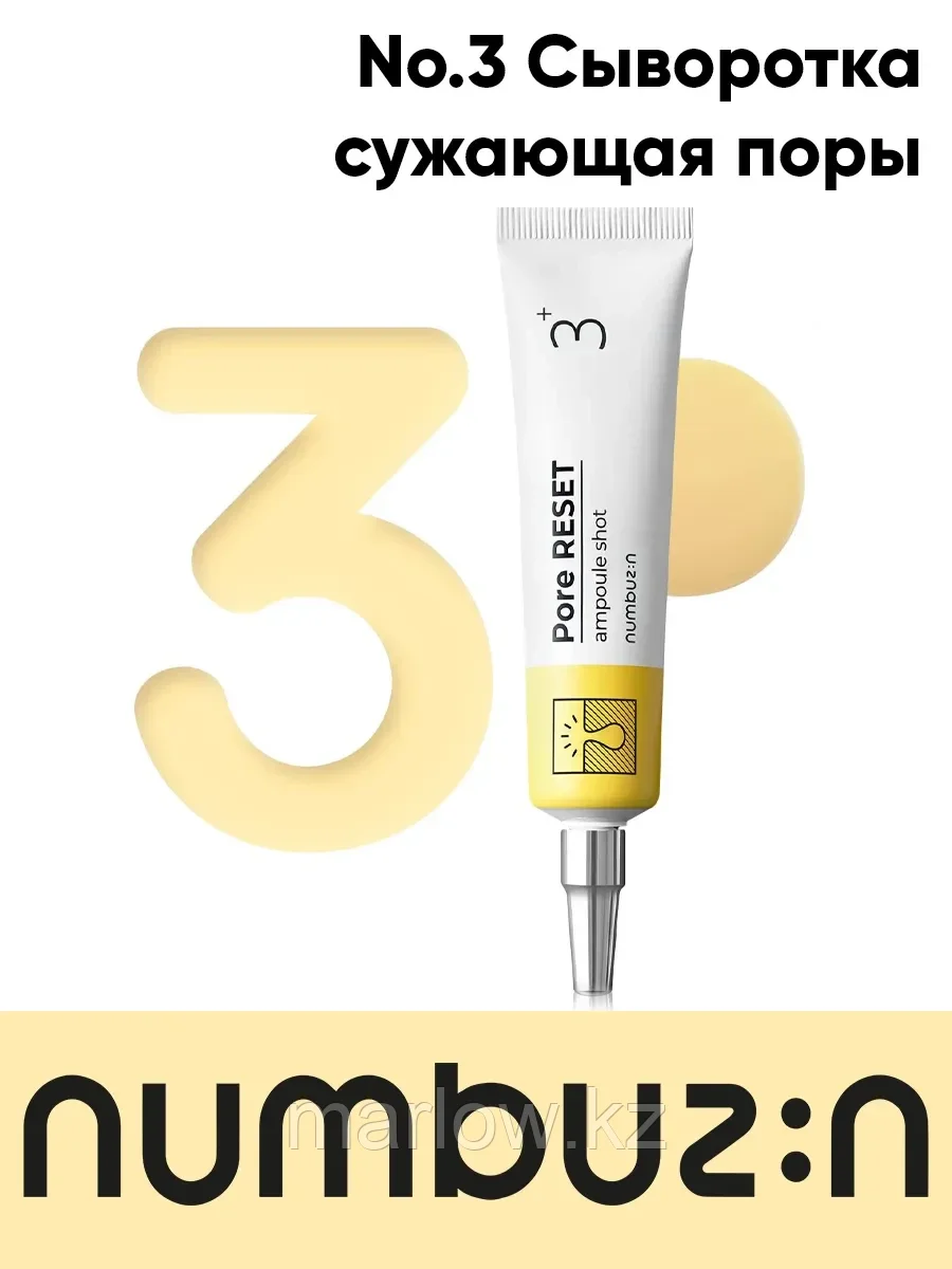 Сыворотка с ниацинамидом No.3 Pore Reset Ampoule Shot 25ml
