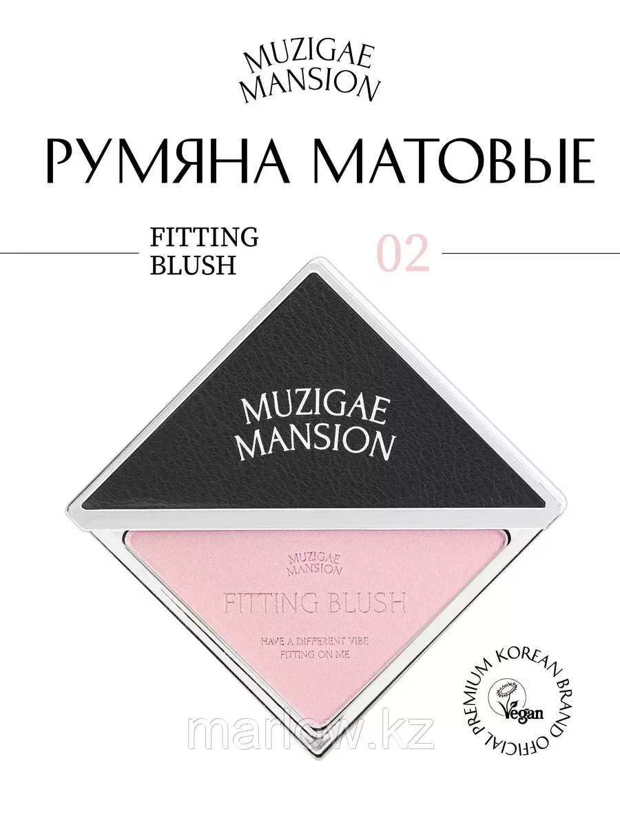 Румяна для лица Fitting Blush 02 KINDA