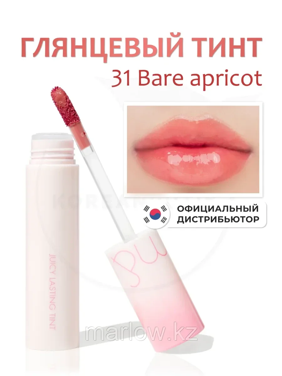 Глянцевый тинт для губ 31