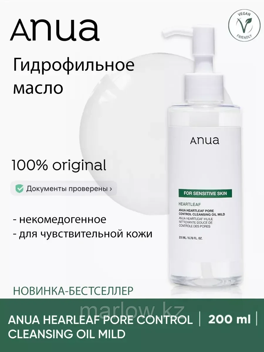 Гидрофильное масло HEARTLEAF PORE CONTROL CLEANSING OIL MILD