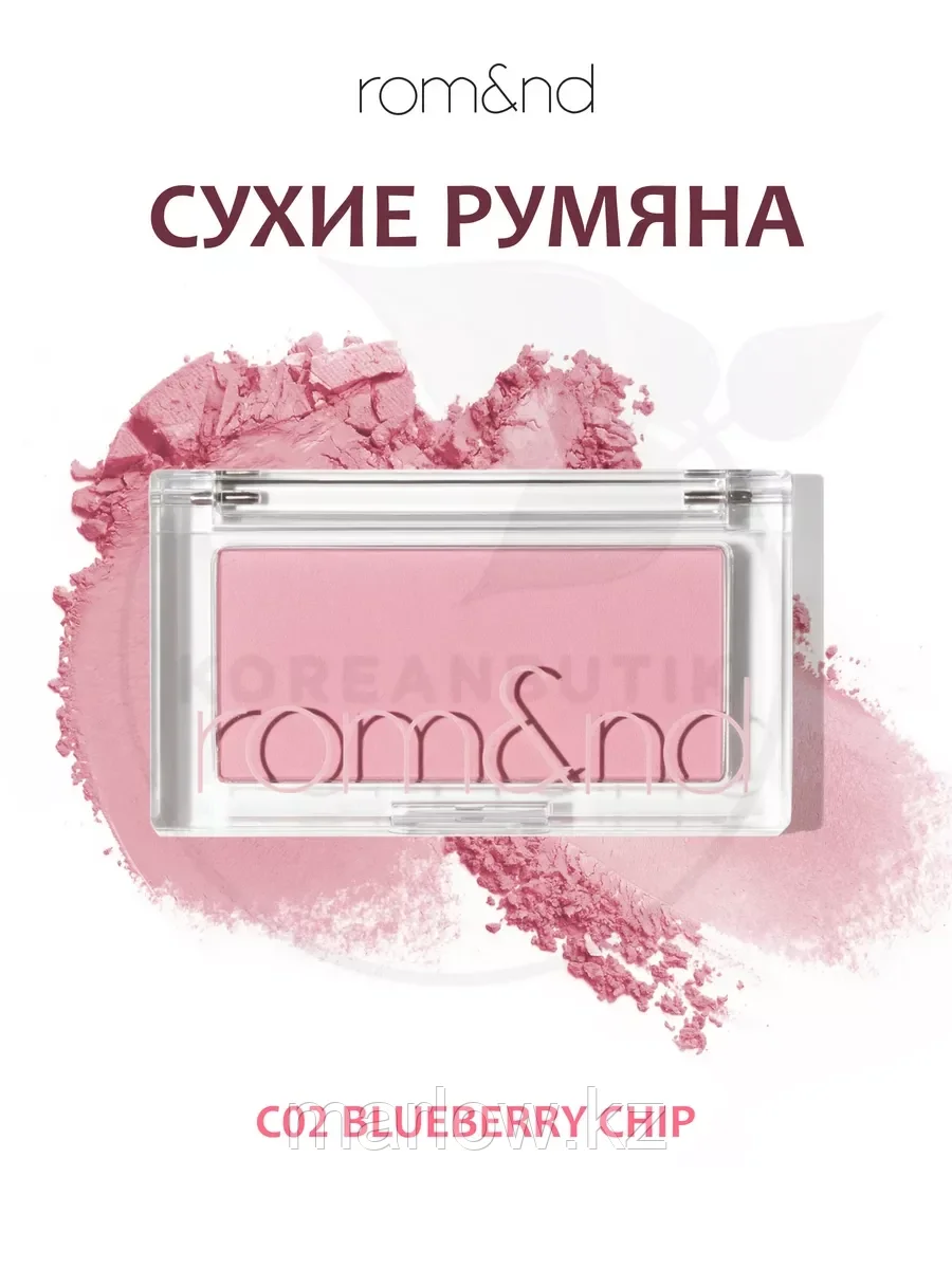 Румяна для лица C02 BLUEBERRY CHIP