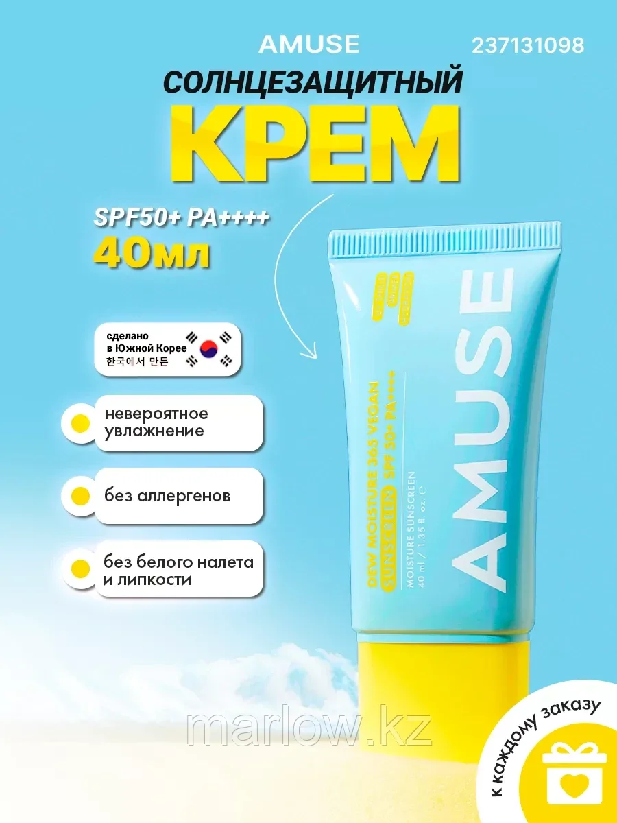 Солнцезащитный крем DEW MOISTURE 365 VEGAN SUNSCREEN