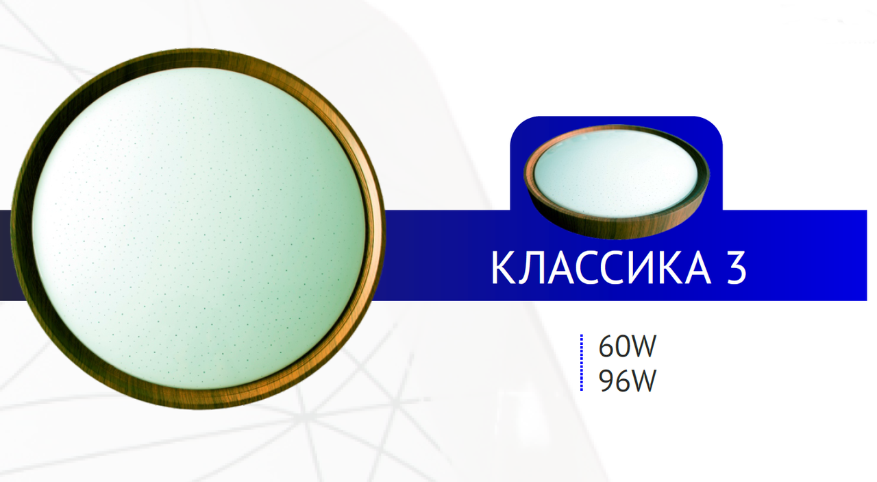 Потолочный плафон/светильник НП классика 3 96W PROSVET, фото 1