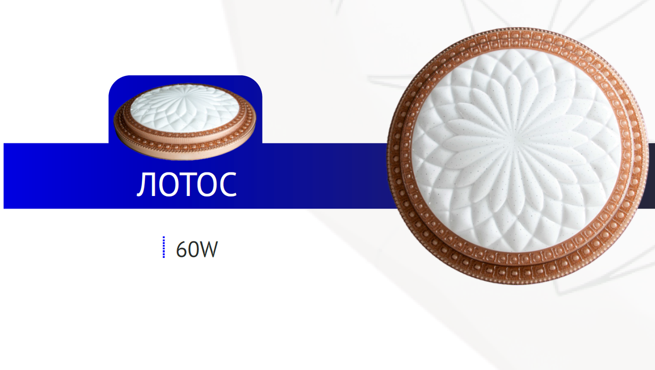 Потолочный плафон/светильник НП лотос белый 60W PROSVET, фото 1