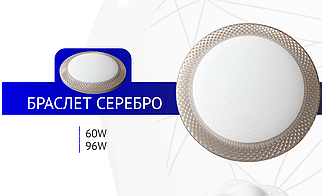 Светильник НП браслет 96W PROSVET