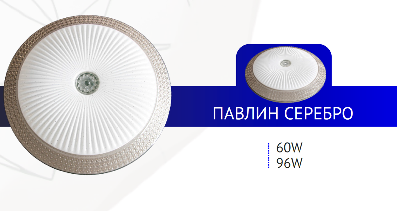 Потолочный плафон/светильник НП павлин золото 60W PROSVET, фото 1