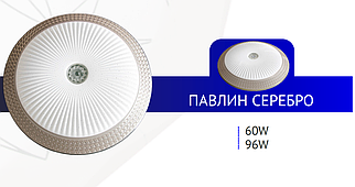 Светильник НП павлин серебро 60W PROSVET