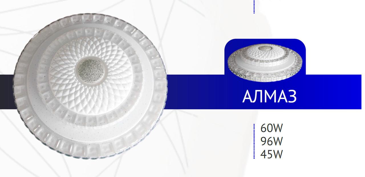 Потолочный плафон/светильник НП алмаз 60W PROSVET, фото 1