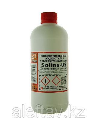 Solins US 0.5л (концентрат), Жидкость отмывочная (для ультразвуковых ванн), фото 1