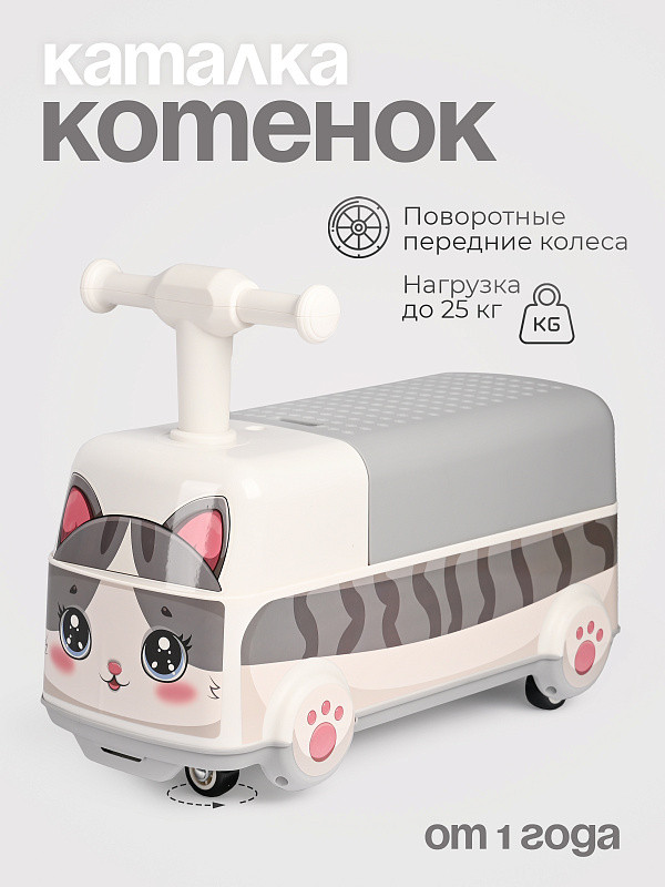Детская каталка Tomix Котенок