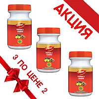Трифала для Очищения Организма (Triphala Churna DABUR), 120 гр  (АКЦИЯ 2+1)