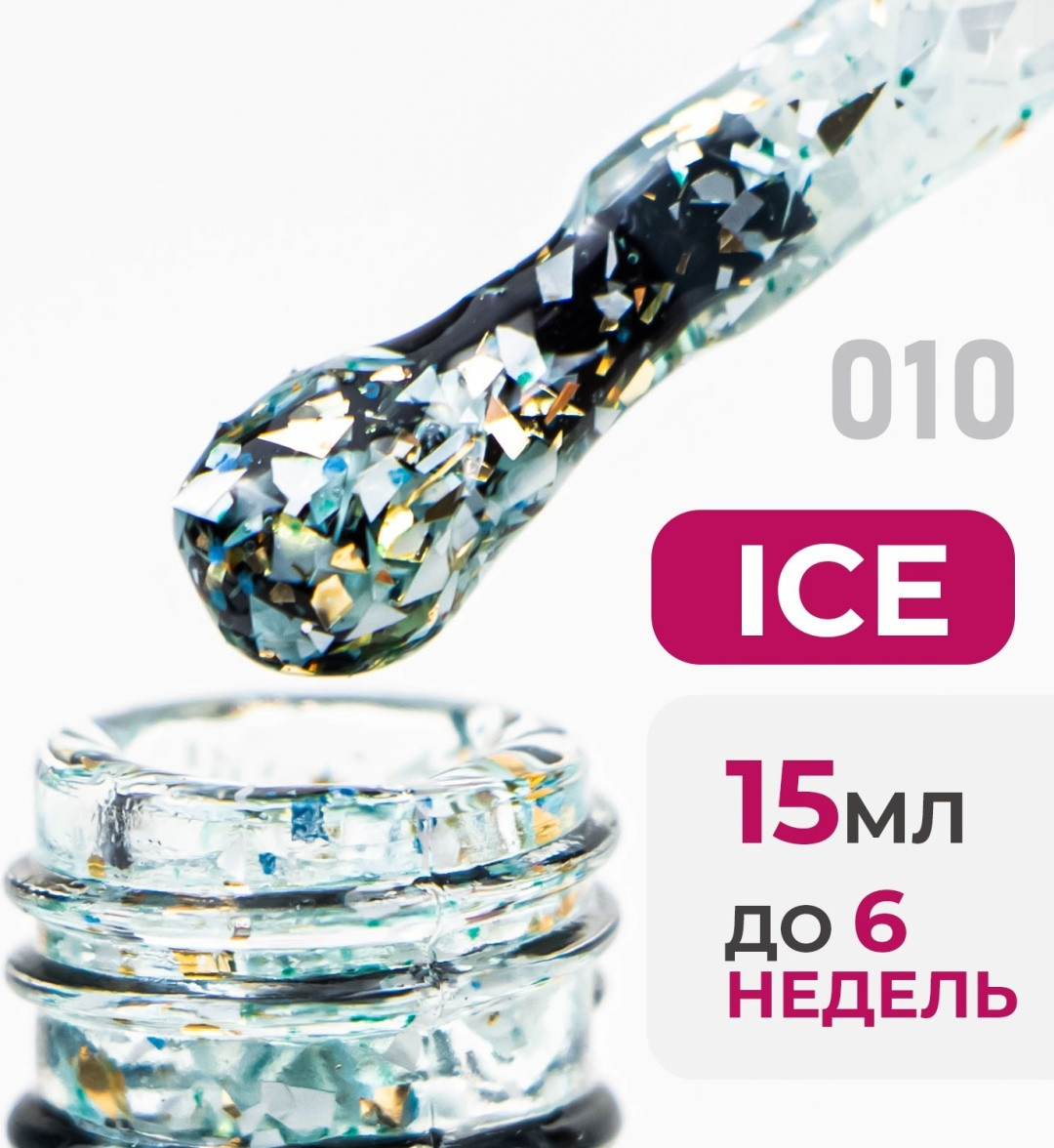Гель-лаки BLESS ICE 15мл #10
