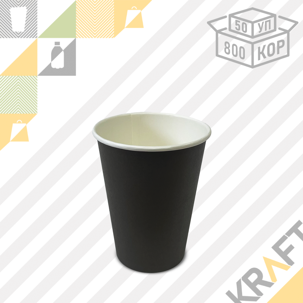 Бумажный стакан ЧЕРНЫЙ 350мл (12 OZ / D90) (50/800)