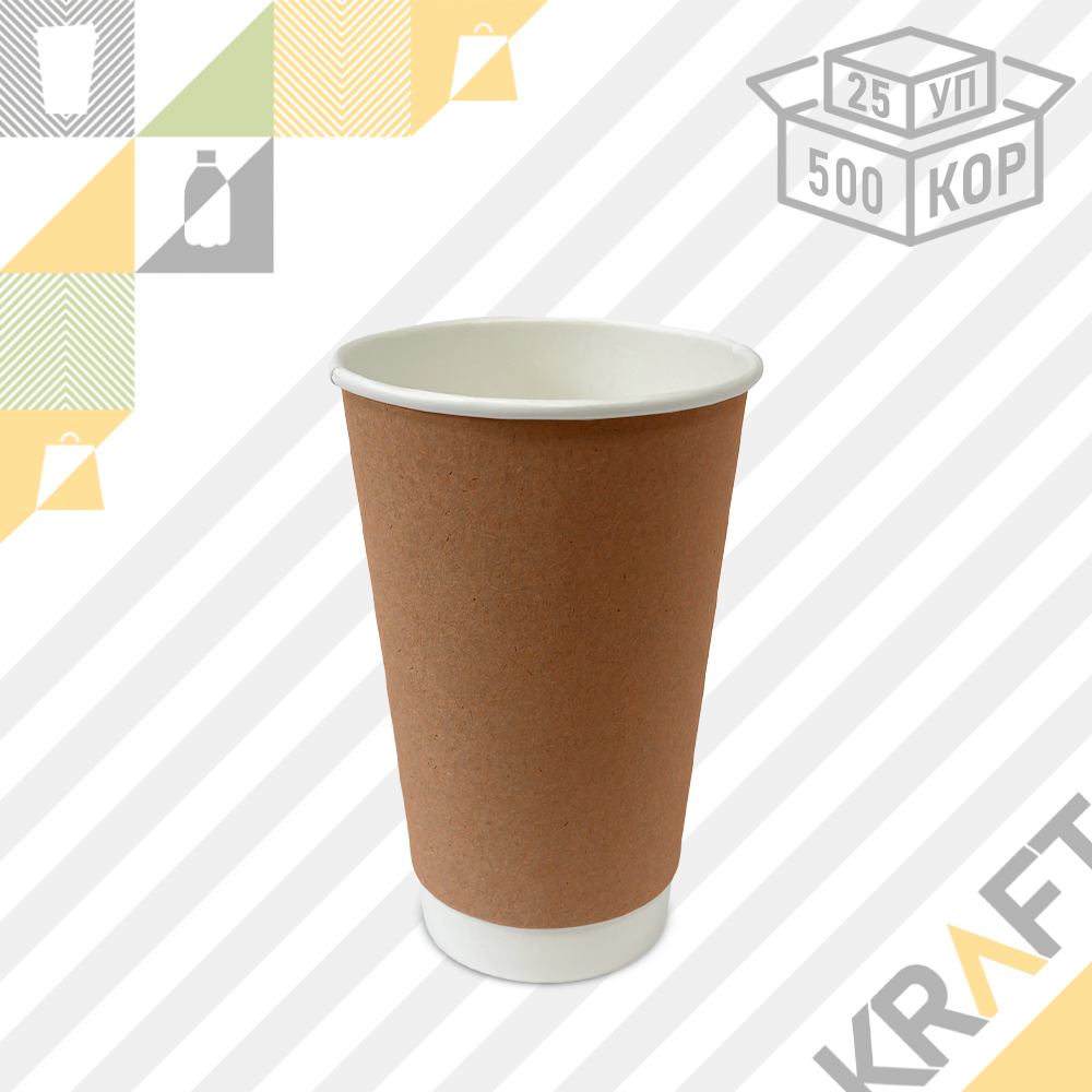 ДВУХСЛОЙНЫЙ бумажный стакан, КРАФТ 450мл (16 OZ / D90) (25/500)