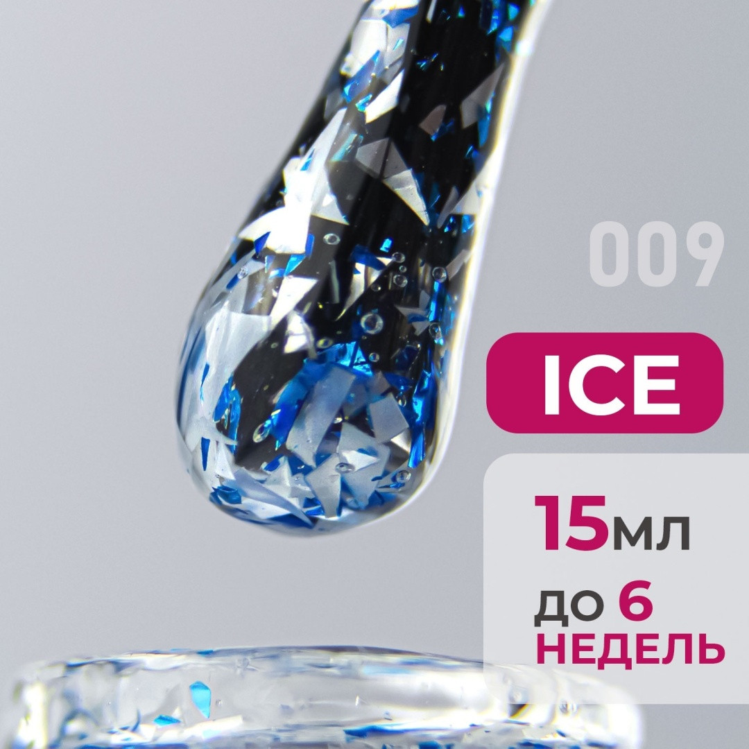 Гель-лаки BLESS ICE 15мл #09