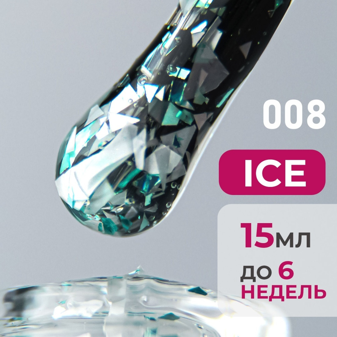 Гель-лаки BLESS ICE 15мл #08