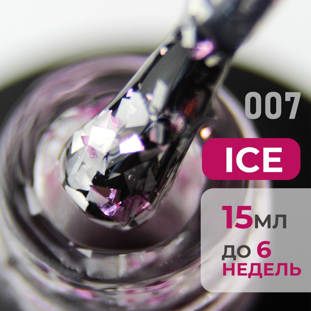Гель-лаки BLESS ICE 15мл #07