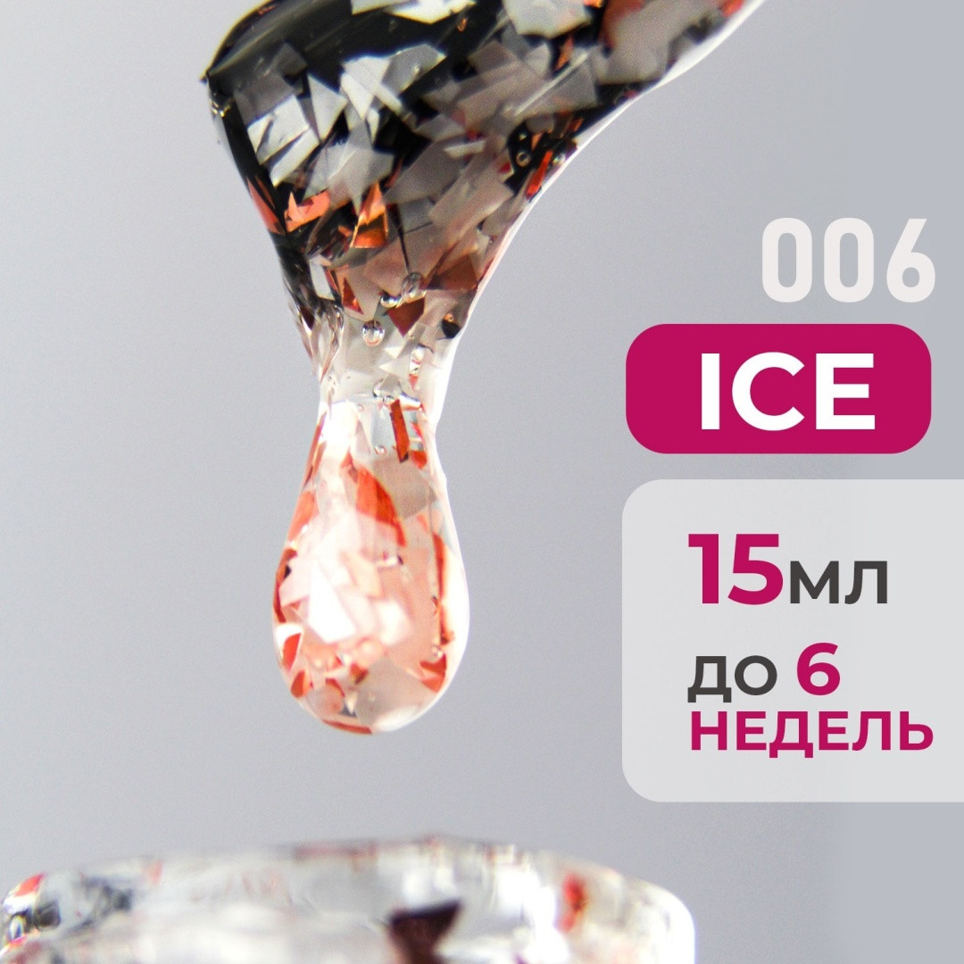 Гель-лаки BLESS ICE 15мл #06