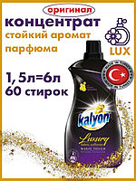 KALYON кондиционер Волшебное прикосновение 1500 мл
