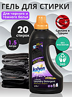 KALYON Для темных тканей 1.5 л