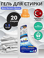 KALYON Для светлых тканей 1.5 л