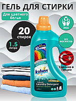 Гель Kalyon Color 1.5 л