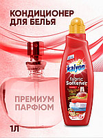 KALYON кондиционер Прекрасный 1000 мл