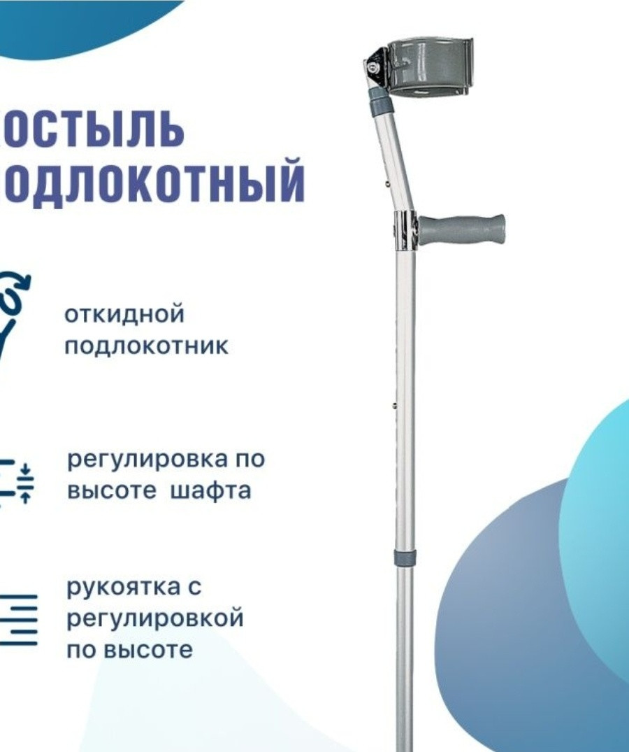 DanSong костыли G-01 серый универсальный