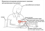 Тонометр Omron M3 Expert HEM-7132-ALRU автоматический на плечо, фото 7