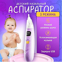 Аспиратор Fitconn BX-001 электронный
