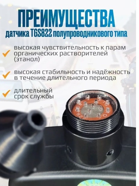 Фларс профессиональный алкотестер Алкотест 203