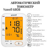 Тонометр Yuwell YE680В автоматический на плечо, фото 3