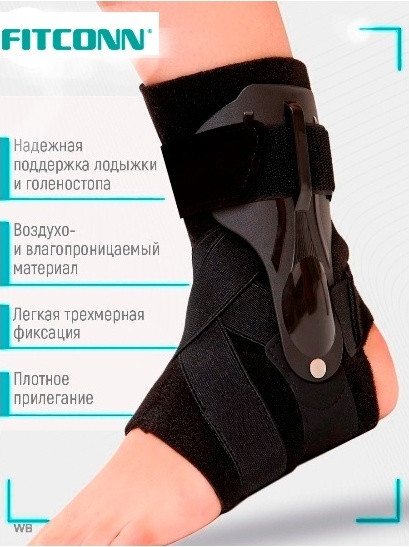Fitconn HH020 ортез на голеностопный сустав черный размер M