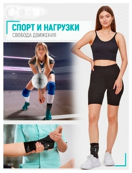 Fitconn HH020 ортез на голеностопный сустав черный размер S