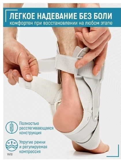 Glanis HH020 ортез на голеностопный сустав бежевый размер M