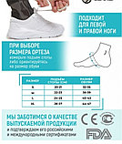 Glanis HH020 ортез на голеностопный сустав черный размер XL, фото 4