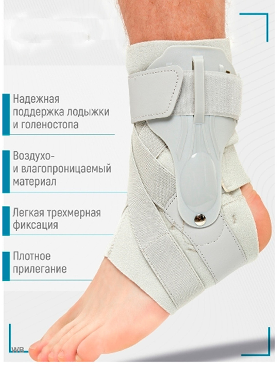 Бандаж на голеностоп Ортез голеностопного сустава. Серый