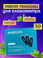 Amedon тест-полоски для глюкометра 50 шт